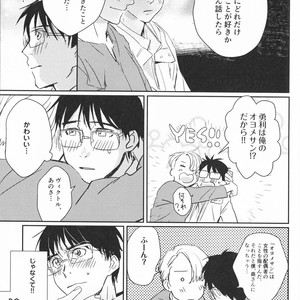 [Momi Momi Hata Momi] Bokutachi no Happy Sweet Life – Yuri!!! on ICE dj [JP] – Gay Manga sex 11