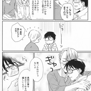 [Momi Momi Hata Momi] Bokutachi no Happy Sweet Life – Yuri!!! on ICE dj [JP] – Gay Manga sex 14