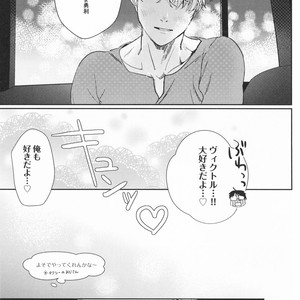 [Momi Momi Hata Momi] Bokutachi no Happy Sweet Life – Yuri!!! on ICE dj [JP] – Gay Manga sex 15