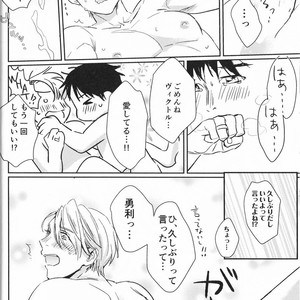 [Momi Momi Hata Momi] Bokutachi no Happy Sweet Life – Yuri!!! on ICE dj [JP] – Gay Manga sex 20