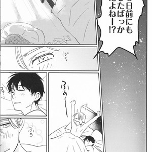 [Momi Momi Hata Momi] Bokutachi no Happy Sweet Life – Yuri!!! on ICE dj [JP] – Gay Manga sex 21