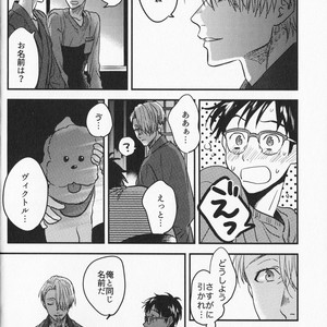 [Saba Curry Teishoku (Andou)] memories – Yuri!!! on ICE dj [JP] – Gay Manga sex 8