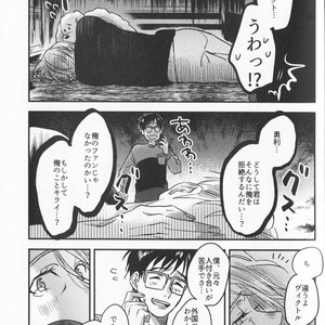 [Saba Curry Teishoku (Andou)] memories – Yuri!!! on ICE dj [JP] – Gay Manga sex 13