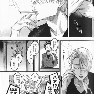 [Saba Curry Teishoku (Andou)] memories – Yuri!!! on ICE dj [JP] – Gay Manga sex 29