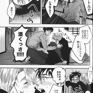 [Saba Curry Teishoku (Andou)] memories – Yuri!!! on ICE dj [JP] – Gay Manga sex 37