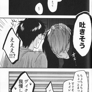 [Saba Curry Teishoku (Andou)] memories – Yuri!!! on ICE dj [JP] – Gay Manga sex 39