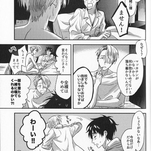 [Saba Curry Teishoku (Andou)] memories – Yuri!!! on ICE dj [JP] – Gay Manga sex 45