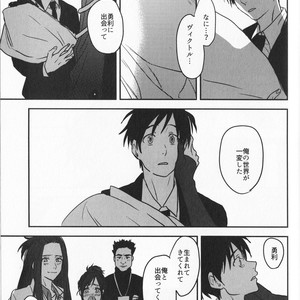 [Saba Curry Teishoku (Andou)] memories – Yuri!!! on ICE dj [JP] – Gay Manga sex 79