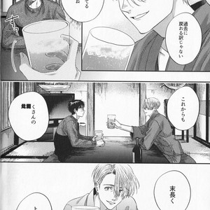 [Saba Curry Teishoku (Andou)] memories – Yuri!!! on ICE dj [JP] – Gay Manga sex 106