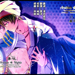 [Apollo (Jiro)] Free! dj – Arabian Nights The thought hidden to emerald [cn] – Gay Manga thumbnail 001