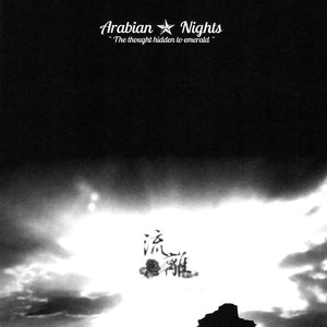[Apollo (Jiro)] Free! dj – Arabian Nights The thought hidden to emerald [cn] – Gay Manga sex 7