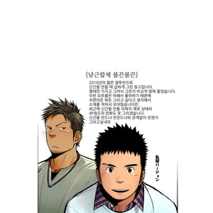 [Mentaiko (Itto)] Manhood Combination – Bikun Bikun [kr] – Gay Manga sex 6