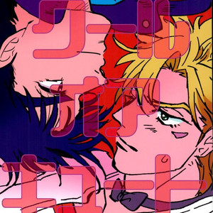 Gay Manga - [sowaokiku] Cool or Cute – JoJo dj [kr] – Gay Manga