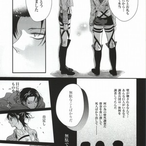 [Makkurona] Shingeki no Kyojin dj – HONEYMOON ESCAPE [JP] – Gay Manga sex 7