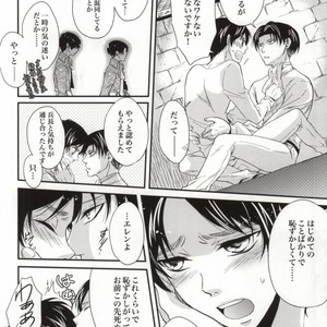 [Makkurona] Shingeki no Kyojin dj – HONEYMOON ESCAPE [JP] – Gay Manga sex 10