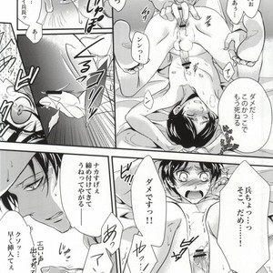 [Makkurona] Shingeki no Kyojin dj – HONEYMOON ESCAPE [JP] – Gay Manga sex 12