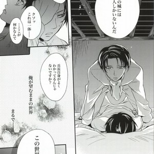 [Makkurona] Shingeki no Kyojin dj – HONEYMOON ESCAPE [JP] – Gay Manga sex 25