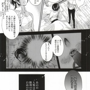 [Makkurona] Shingeki no Kyojin dj – HONEYMOON ESCAPE [JP] – Gay Manga sex 28