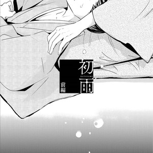 [Shimako Wan] Ameshizuku (update c.7) [Eng] – Gay Manga sex 141