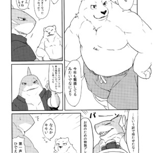 [Senmatsu Chaya (Kamado)] Suzuiro Luminate [JP] – Gay Manga sex 5