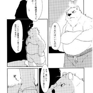 [Senmatsu Chaya (Kamado)] Suzuiro Luminate [JP] – Gay Manga sex 7