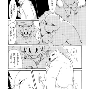 [Senmatsu Chaya (Kamado)] Suzuiro Luminate [JP] – Gay Manga sex 8