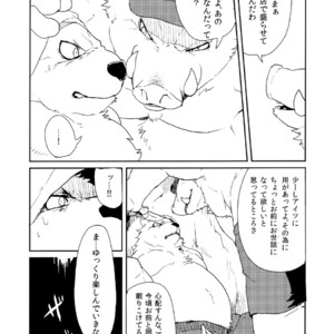 [Senmatsu Chaya (Kamado)] Suzuiro Luminate [JP] – Gay Manga sex 10
