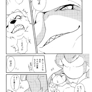 [Senmatsu Chaya (Kamado)] Suzuiro Luminate [JP] – Gay Manga sex 13