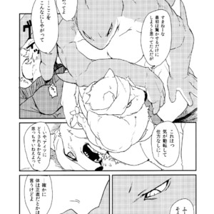 [Senmatsu Chaya (Kamado)] Suzuiro Luminate [JP] – Gay Manga sex 14
