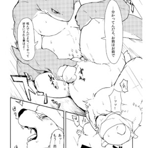 [Senmatsu Chaya (Kamado)] Suzuiro Luminate [JP] – Gay Manga sex 19