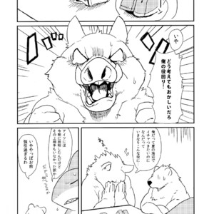 [Senmatsu Chaya (Kamado)] Suzuiro Luminate [JP] – Gay Manga sex 21