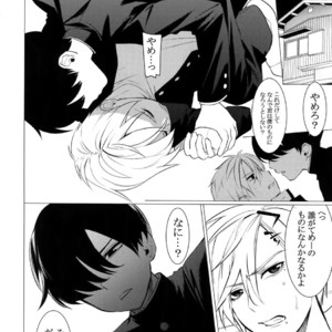[SERVICE BOY (Hontoku)] Fukushuu Chinpo 2 Fukushuu no Anal [JP] – Gay Manga sex 7