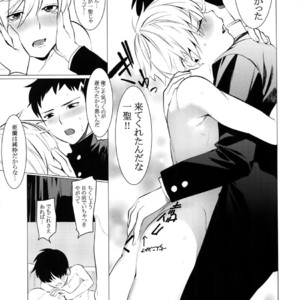 [SERVICE BOY (Hontoku)] Fukushuu Chinpo 2 Fukushuu no Anal [JP] – Gay Manga sex 16