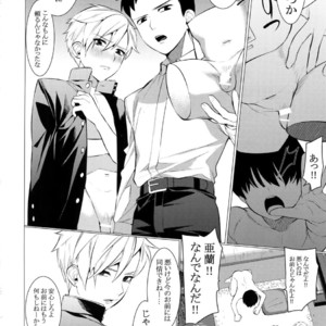 [SERVICE BOY (Hontoku)] Fukushuu Chinpo 2 Fukushuu no Anal [JP] – Gay Manga sex 17