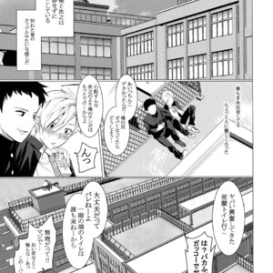 [SERVICE BOY (Hontoku)] Fukushuu Chinpo 2 Fukushuu no Anal [JP] – Gay Manga sex 18