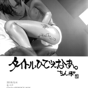 [SERVICE BOY (Hontoku)] Fukushuu Chinpo 2 Fukushuu no Anal [JP] – Gay Manga sex 19