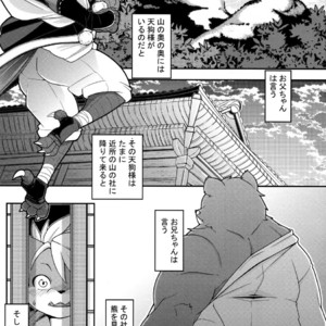 [Mercurochrome (Various)] Ugo no Shu [JP] – Gay Manga sex 5
