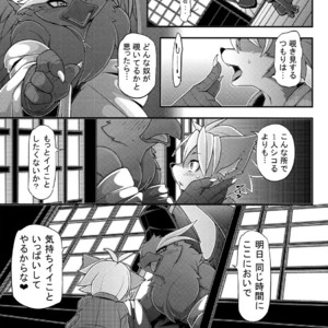 [Mercurochrome (Various)] Ugo no Shu [JP] – Gay Manga sex 13