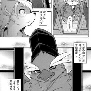 [Mercurochrome (Various)] Ugo no Shu [JP] – Gay Manga sex 14