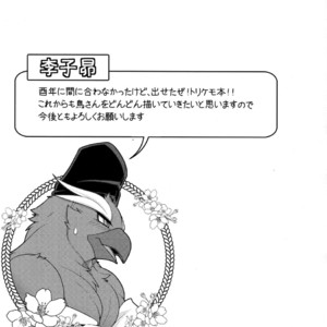 [Mercurochrome (Various)] Ugo no Shu [JP] – Gay Manga sex 15