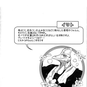 [Mercurochrome (Various)] Ugo no Shu [JP] – Gay Manga sex 16