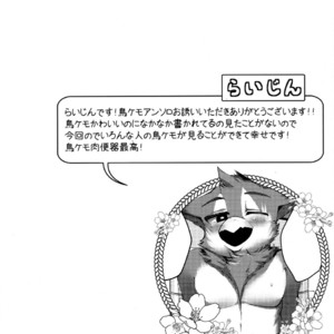 [Mercurochrome (Various)] Ugo no Shu [JP] – Gay Manga sex 22