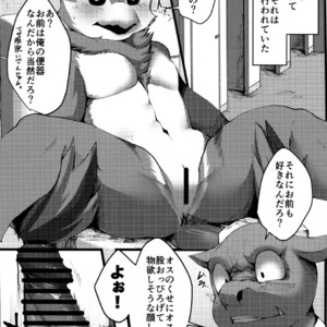 [Mercurochrome (Various)] Ugo no Shu [JP] – Gay Manga sex 23