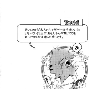[Mercurochrome (Various)] Ugo no Shu [JP] – Gay Manga sex 28