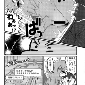 [Mercurochrome (Various)] Ugo no Shu [JP] – Gay Manga sex 31
