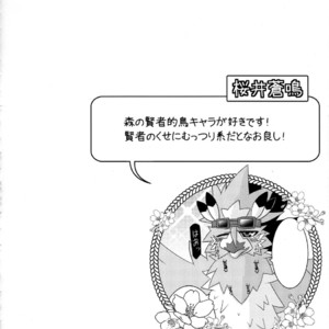 [Mercurochrome (Various)] Ugo no Shu [JP] – Gay Manga sex 36