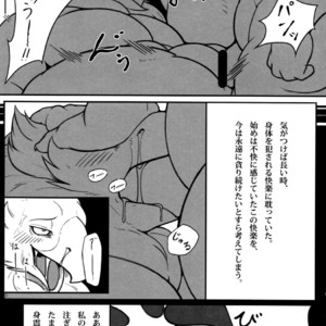 [Mercurochrome (Various)] Ugo no Shu [JP] – Gay Manga sex 43
