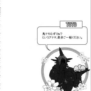 [Mercurochrome (Various)] Ugo no Shu [JP] – Gay Manga sex 46