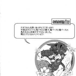 [Mercurochrome (Various)] Ugo no Shu [JP] – Gay Manga sex 54