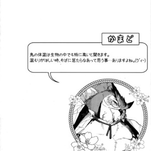 [Mercurochrome (Various)] Ugo no Shu [JP] – Gay Manga sex 58